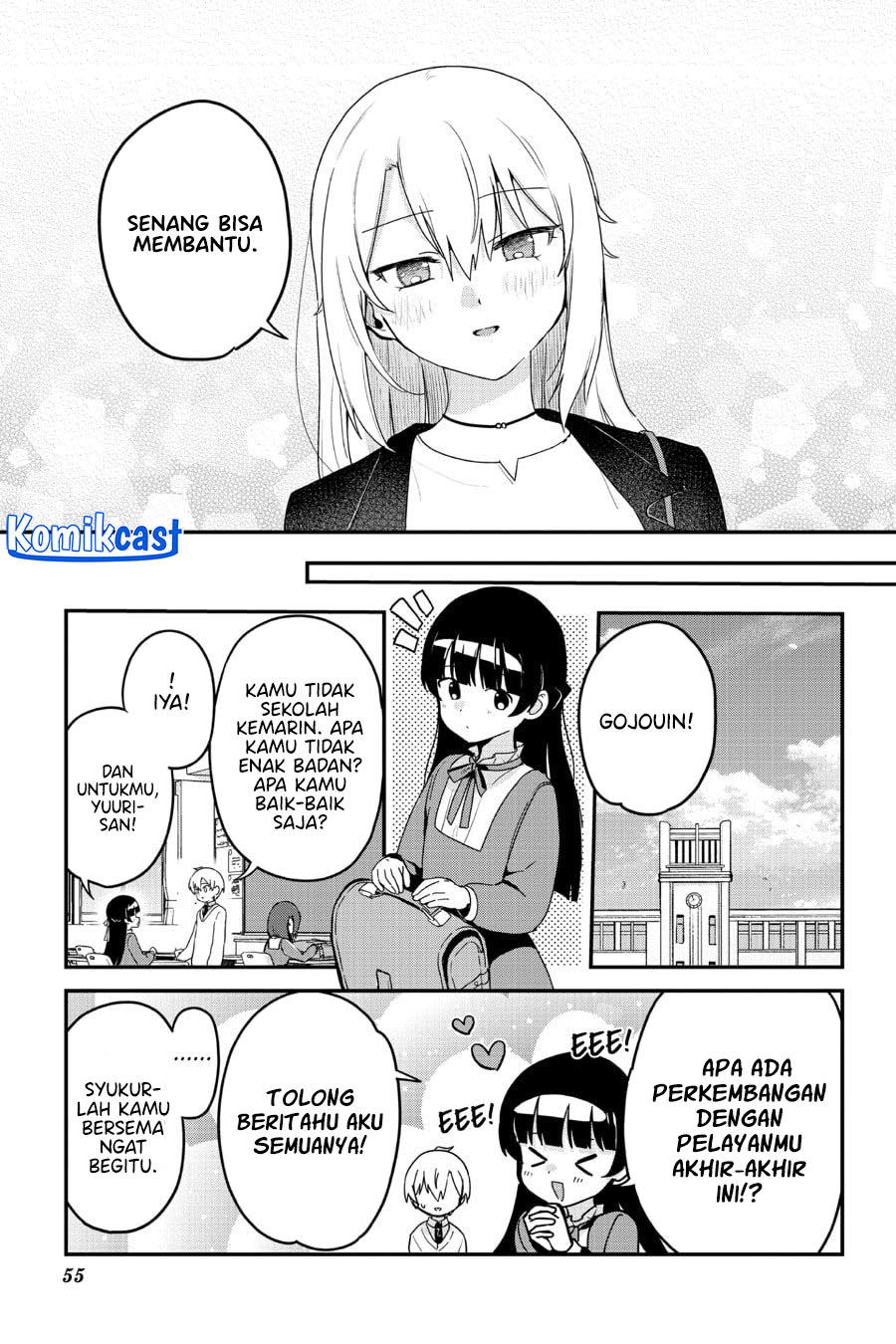 My Recently Hired Maid Is Suspicious (Serialization) chapter 58